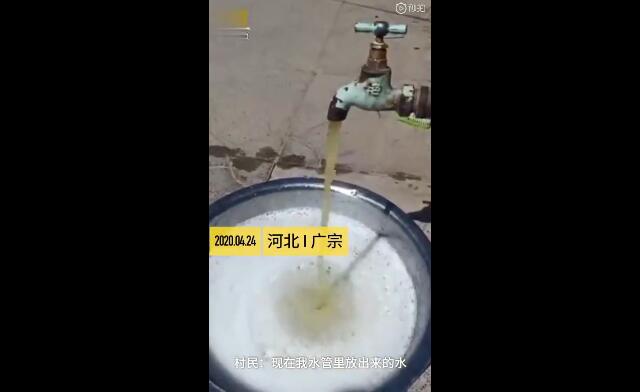 河北三村庄饮用水异常原因查明，3名嫌疑人被控制