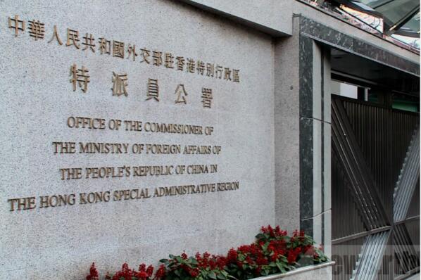 驻港公署强烈谴责美国反中乱港组织发表所谓涉港报告