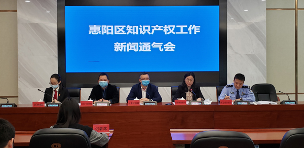 惠州惠陽大力實施創新驅動戰略為高質量發展賦能