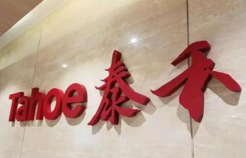 泰禾人壽在疫情下首推2新產品，未來追求穩健回報率