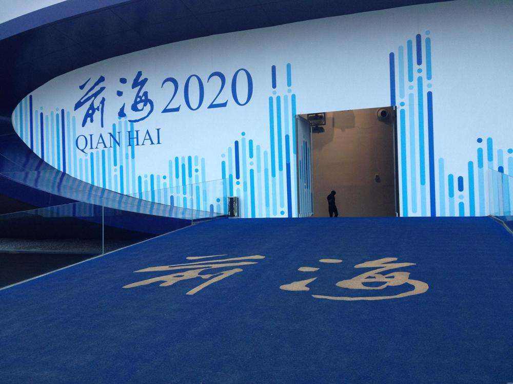 前海蛇口自貿區 5年港企數量增逾4倍