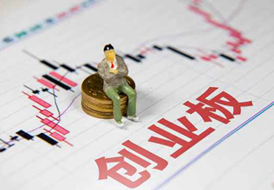 中央深改委敲定創業板試點註冊制