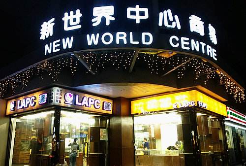 新世界擬4合1股份