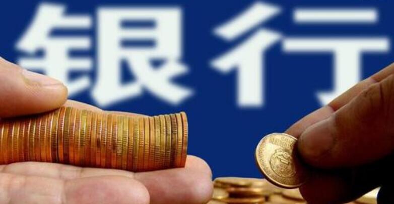 全面叫停！多家银行下架大宗产品交易类产品