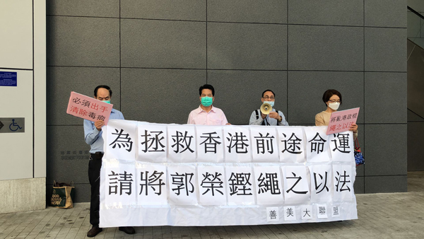 團體到警總抗議郭榮鏗