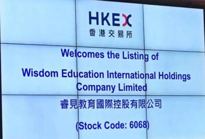 睿見教育：將在大灣區開辦大學