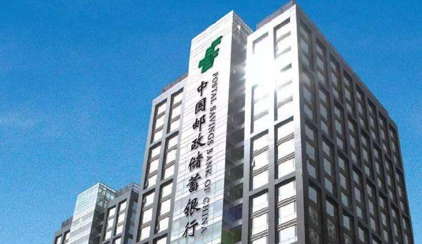 邮储银行公布一季报 手机银行交易同比增七成