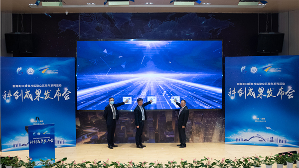 前海擬鬆綁外資准入 搭建三大科創平台