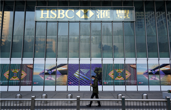 滙控首季稅前利潤跌48% 信貸損失增4倍至30億美元