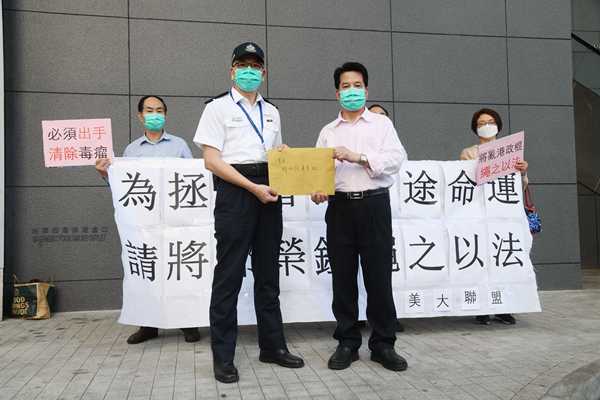 團體警總請願 譴責郭榮鏗濫權
