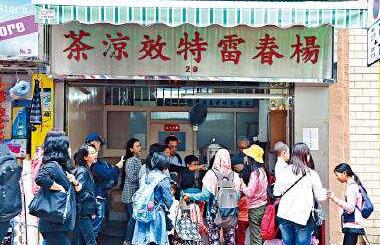 前楊春雷特效涼茶舖5000萬沽 升值277倍
