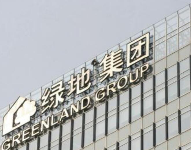 危中寻机稳增长稳预期 一季度 绿地控股2019核心业绩较快增长