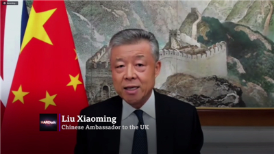 BBC问中国是否将为疫情道歉 驻英大使回应