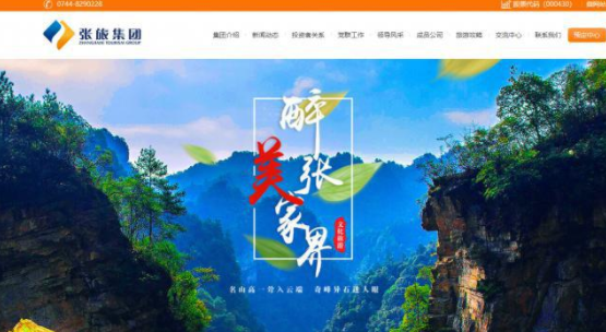 张家界旅游集团前董事长坠亡 警方：暂无证据证实他杀