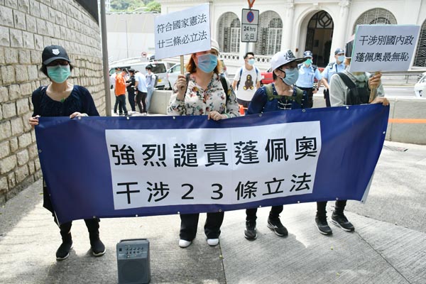 市民抗議美國干涉香港事務