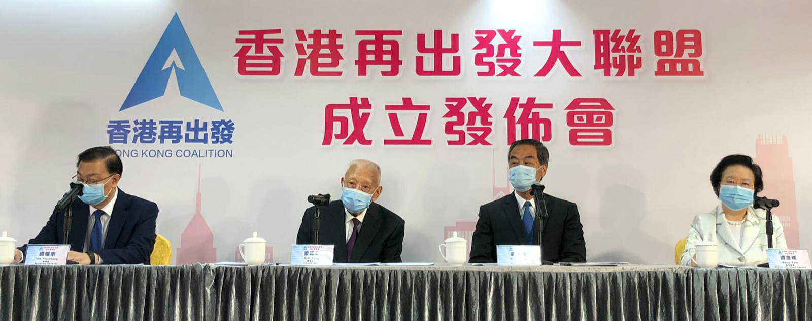 香港再出發大聯盟今成立  1545名共同发起人有来头