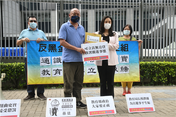 团体到政總示威 抗議通識老師窜改歴史