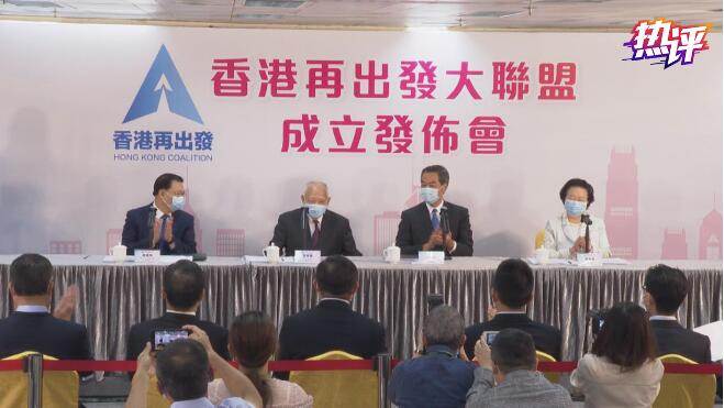 热评丨香港再出发，关键在捍卫“一国两制”
