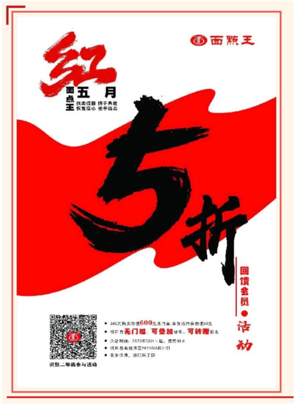 深零協率先吹響「消費戰疫」集結號  「內購會星球」平台冉冉上線
