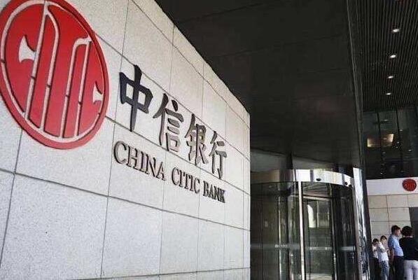 中信银行深夜向池子道歉：支行行长已撤职 对相关员工予以处分