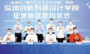 深圳寶安首個大學用地「入庫」