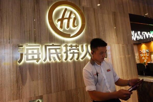 股東折讓5.4%配售4700萬股 海底撈低開跌2.7%