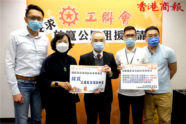 工聯會促房委會放寬公屋租援
