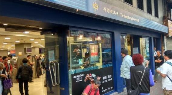馬會1.5億元社區抗疫基金明起接受申請