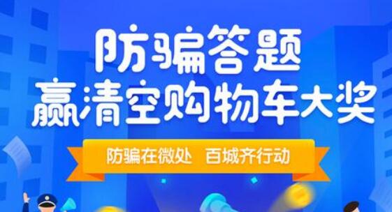廣東8城市參與「防騙在微處 百城齊行動」