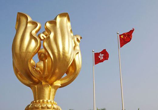 堅守「一國兩制」再出發