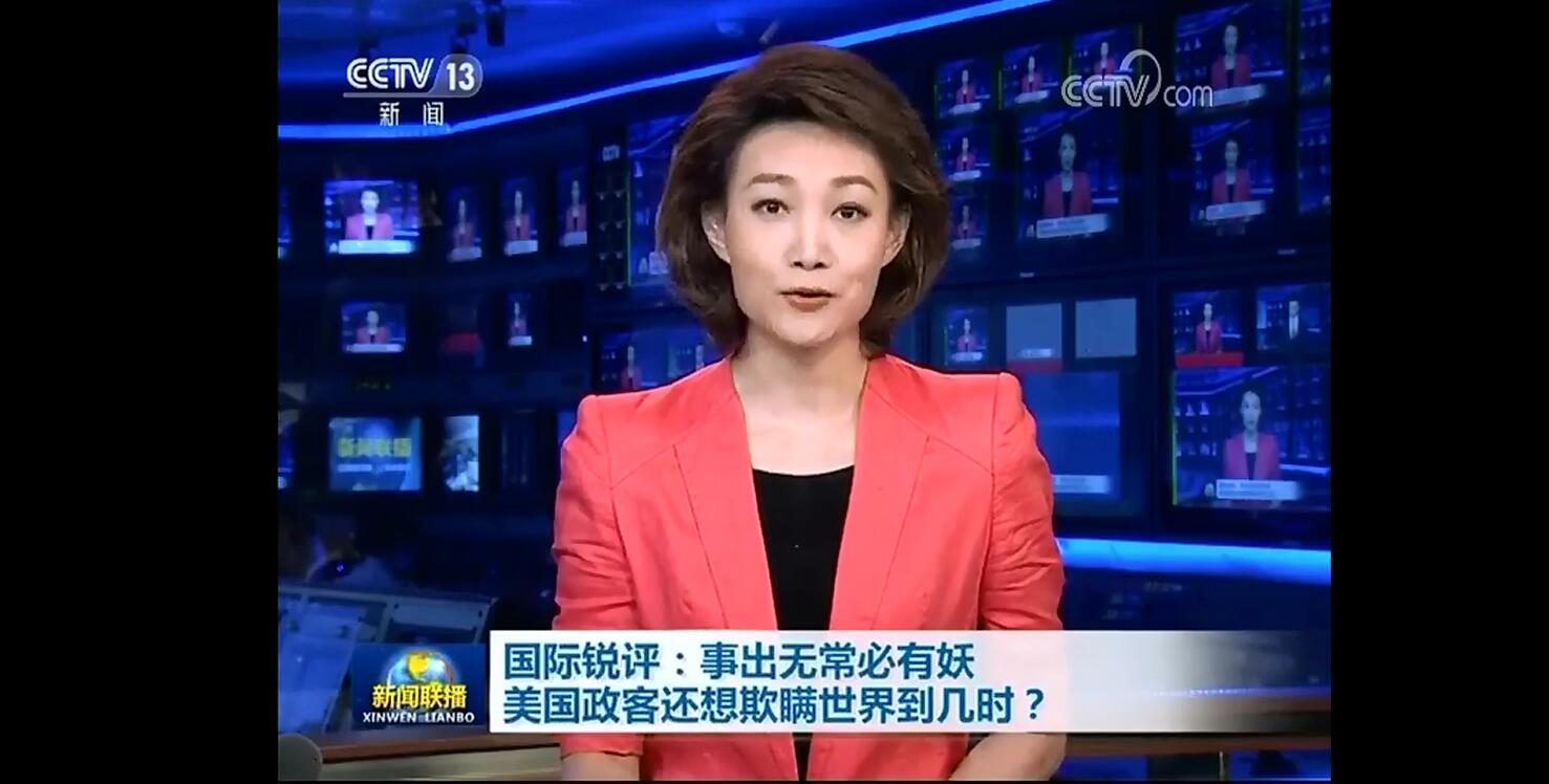 【国际锐评】事出无常必有妖，美国政客还想欺瞒世界到几时？