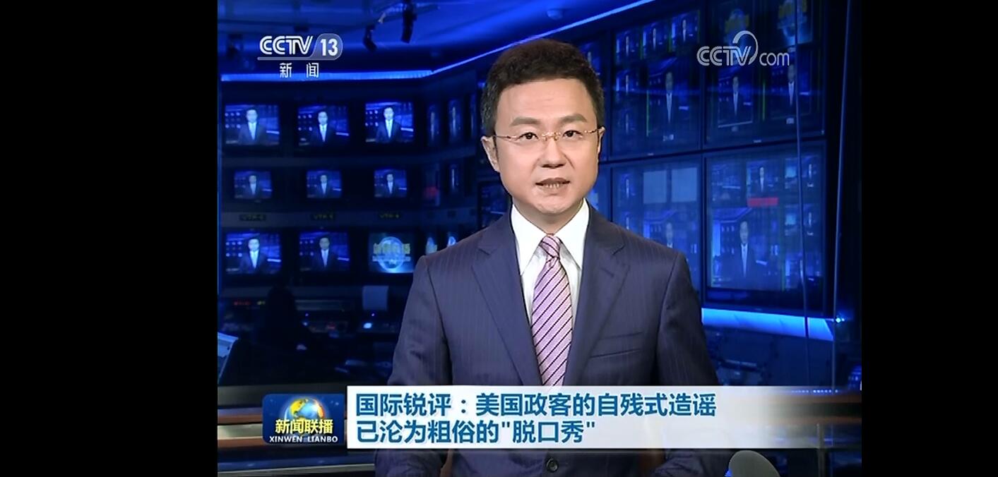 《新闻联播》评美国政客：入戏太深，在自残的路上狂奔！