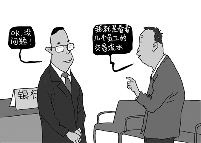  银行泄露客户隐私不能止于内部处理