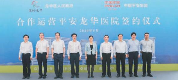 深首家政企合作非營利醫院簽約