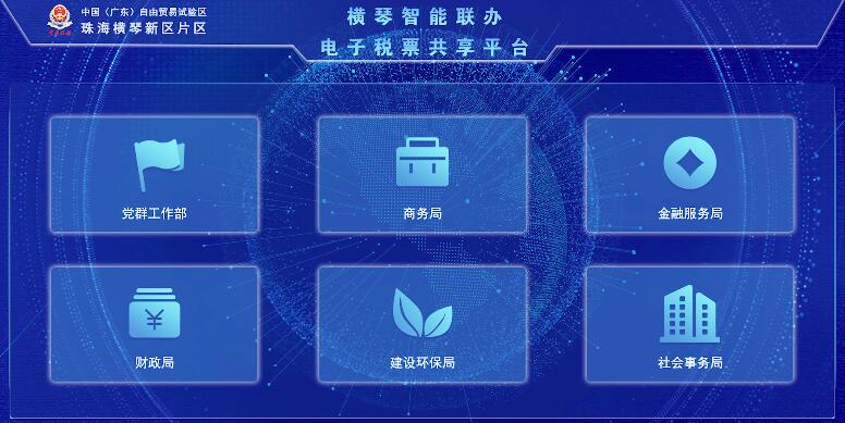橫琴智慧共享模式獲評廣東優化營商環境最佳案例