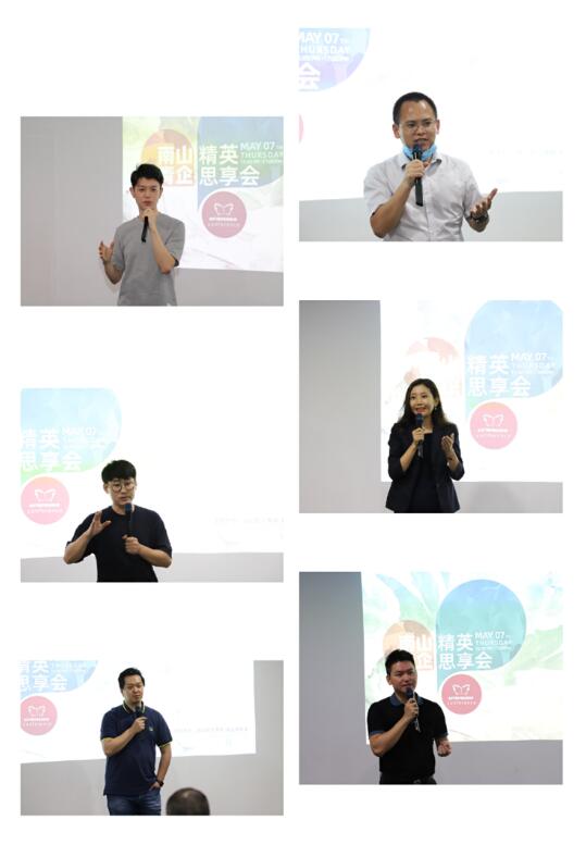 深圳舉辦精英思享會，青年企業家暢談創業