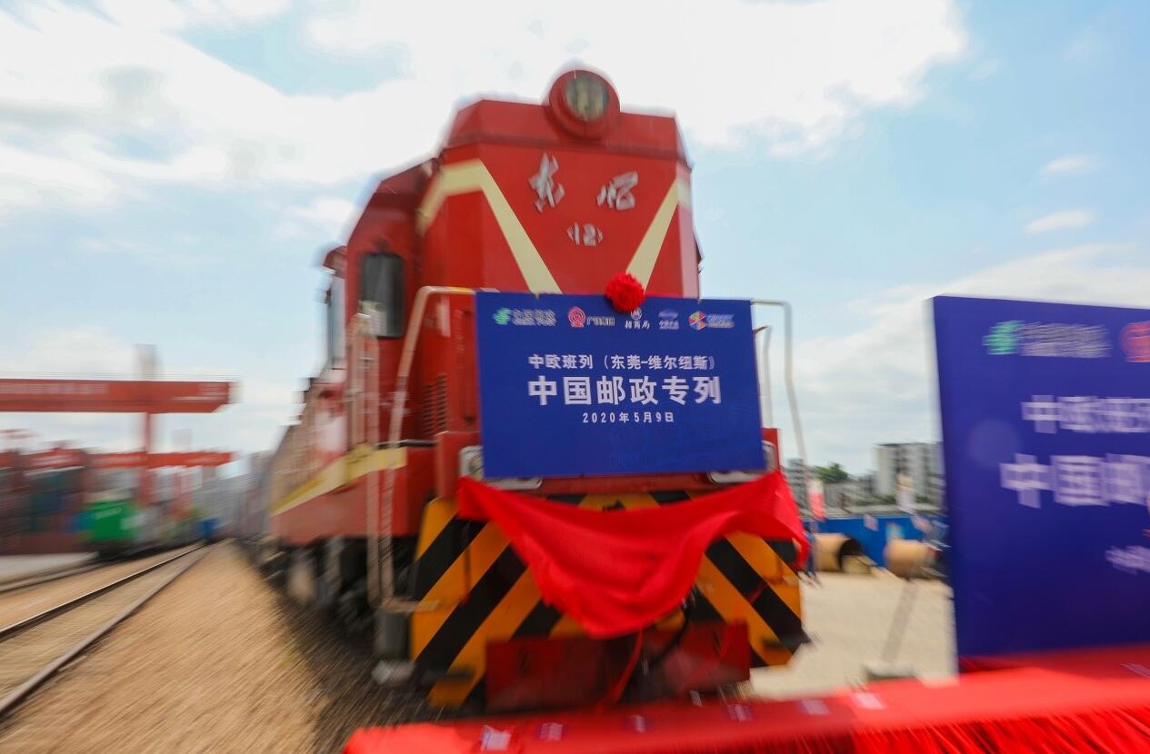 華南首趟郵政中歐班列昨在莞石龍鳴笛駛發
