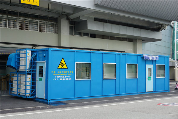 全國首創一體化生物安全方艙落戶白雲機場
