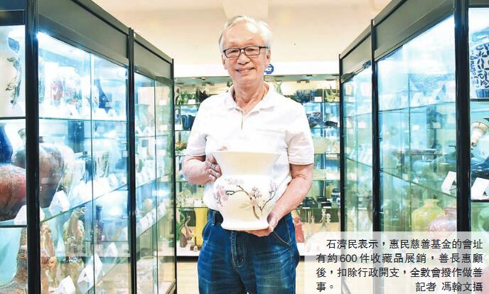 【疫中有爱】老教授救援欲賣千件珍藏　包括罕有「水點桃花」毛瓷痰罐