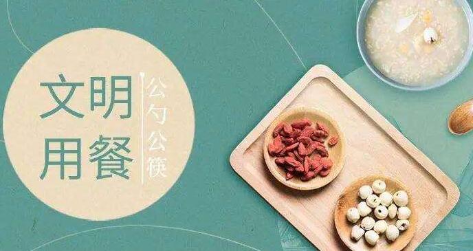 各地出台政策大力推分餐制 公筷“夹”出餐桌新文明