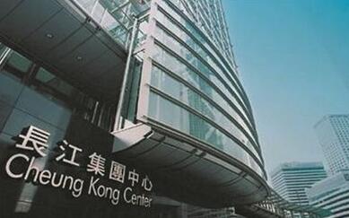 長江集團股東週年大會本周举行 李澤鉅將透過視像主持