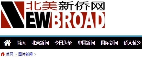 北美新侨网：全球商报联盟线上论坛线上论坛重磅来袭！