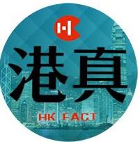 《港真》：全球商報聯盟線上論壇今晚重磅來襲！