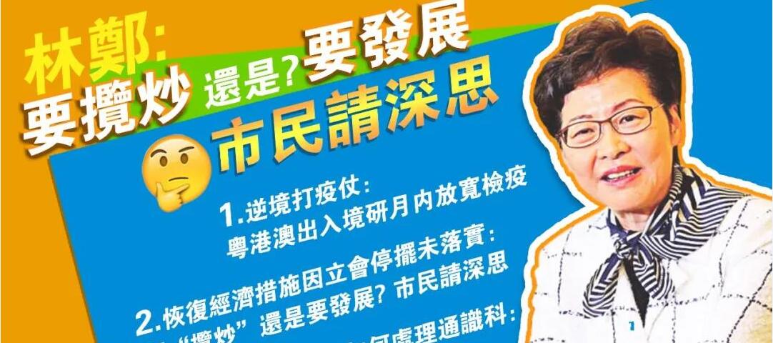 林郑：粤港澳商放宽检疫，冀月内达成！