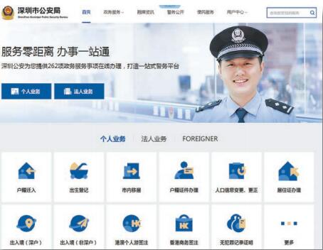 深警涉民生業務100%上線