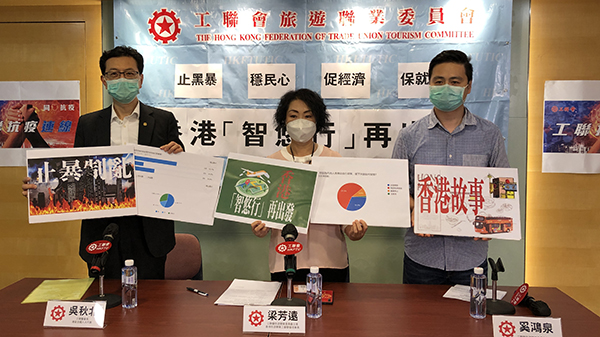 工聯會冀港旅業重新定位 倡自由行進化智悠行