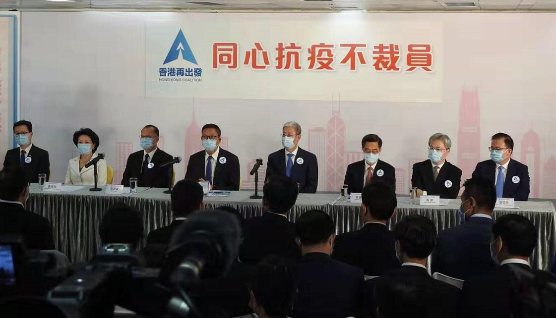 近200位香港再出發大聯盟工商界發起人承諾疫情期間不裁員