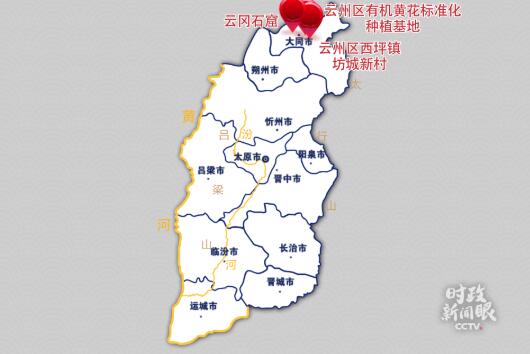 时政新闻眼丨历史交汇之时，习近平为何赴山西大同考察