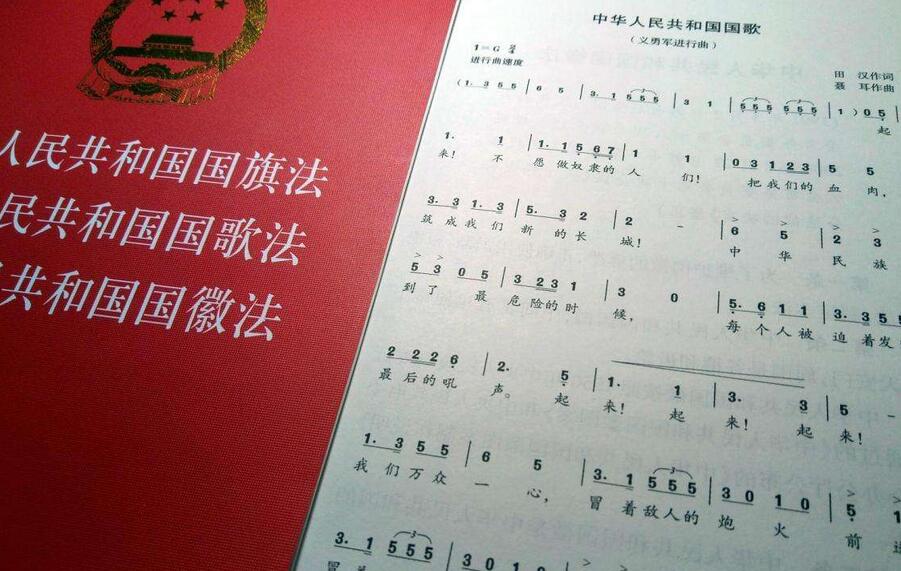 國歌條例草案5.27優先審議