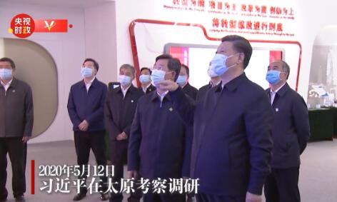 央視視頻丨習近平在太原考察調研
